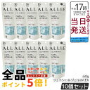 【10個セット】ALLIE アリィー クロノビューティ フェイシャルジェルUV EX 60g SPF50+ PA++++ ウォータープルーフ フリクションプルー...