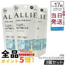 【3個セット】ALLIE アリィー クロノビューティ フェイシャルジェルUV EX 60g SPF50+ PA++++ ウォータープルーフ フリクションプルーフ