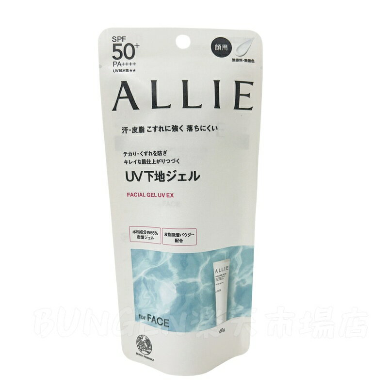【10個セット】ALLIE アリィー クロノビューティ フェイシャルジェルUV EX 60g SPF50+ PA++++ ウォータープルーフ フリクションプルーフ
