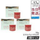 【3個セット】AMPLEUR アンプルール ラグジュアリーホワイト 『エマルジョンゲルEX(50g)』 美容乳液ゲル a-リポ酸・ビタミンE・プラセンタ・コエンザイムQ10 高保湿・ハリ・乾燥対策 日本製