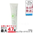 AMPLEUR アンプルール【トリートメント】プレミアムフィト「スカルプ&ヘアマスクN 」150g スーパーヒアルロン酸/セラミド/ノンシリコン/シアバター/頭皮/オーガニック/スカルプケア/保湿/ドクターズコスメ/ヘアケア/キューティクル/ヘッドスパ/皮脂/ボリューム