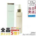 AMPLEUR アンプルール ラグジュアリーホワイト クレンジングミルクN 濃厚柔らかいミルク/ホワイトフローラル 200ml クレンジング 【送料無料】