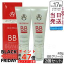 【2個セット】AMPLEUR アンプルール BBクリーム 40g 美容液成分65% 日焼け止め(SPF35 PA++) ファンデーション ビタミン a-リポ酸 ...