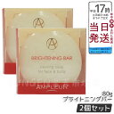 【2個セット】AMPLEUR アンプルール【フェイス&ボディ用石けん】ブライトニングバー 80g セラミド/a-リポ酸/プラセンタ/ヒアルロン酸/ビタミン/洗顔...