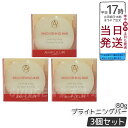 【3個セット】AMPLEUR アンプルール【フェイス&ボディ用石けん】ブライトニングバー 80g セラミド/a-リポ酸/プラセンタ/ヒアルロン酸/ビタミン/洗顔...