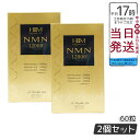 【2個セット】AISHODO NMN12000プラス 60粒 - 愛粧堂の高純度サプリメント【ニコチンアミドモノヌクレオチド含有】補助食品 - 日本製・正規品【...