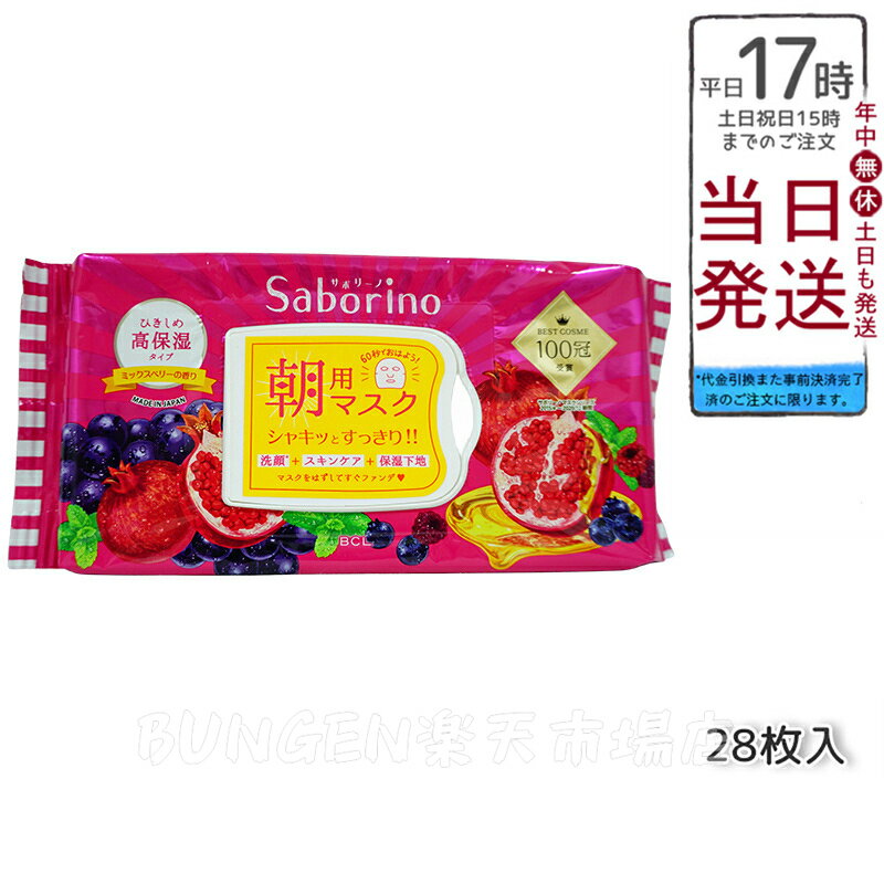 目ざまシート 完熟果実の高保湿タイプ / 28枚入り / 272mL