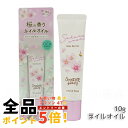 数量限定 ワンダーハニー ジュレネイルオイル サクラウララ 10g