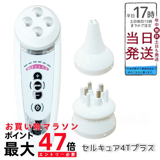 ベレガ セルキュア4t プラス 美顔器 EMS イオン導入 クレンジング表情筋 頭皮のケア ボディケア リフトアップ フェイスライン 毛穴洗浄 ツヤ ハリ 透明感 小顔 実用的 おすすめグッズ belega ベレガ セルキュア4t プラス 美顔器 EMS イオン導入 クレンジング表情筋 頭皮のケア ボディケア リフトアップ フェイスライン 毛穴洗浄 ツヤ ハリ 透明感 小顔 実用的 おすすめグッズ belega