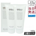 【2個セット】AGELEB ベレガ BLGゲルウォッシング 洗顔料 100g セルキュア4Tプラス用 整肌 保湿 ハリ