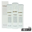 【3個セット】AGELEB ベレガ エイジェレブ BLGゲルクリーム 30g セルキュア4TPLUS 美顔器用ローション BELEGA AGELEB for f...