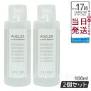 2個セット ベレガ BLG フォーフェイシャルマシーン 100ml セルキュア4TPLUS 美顔器用ローション BELEGA AGELEB for facial machine 化粧水