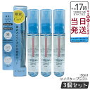 【3本セット】Chacott チャコット フィニッシングキープミスト クール 50ml メイクキープスプレー 化粧崩れ防止 夏用 クールミスト 冷感 仕上げスプレー 持ち運び メイクキープ