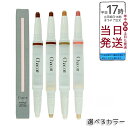 チャコット Chacott ダブルマルチクレヨン 全5色 ダブルマルチクレヨン 0420 ヌードカラー/0421 ローズカラー/0422 コーラルカラー/0423 ピンクカラー/0424 アースカラー