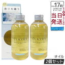 【2個セット】CLAYGE クレージュ ミネラルマルチオイル FM 150ml フローラル&ムスク ヘア&ボディ