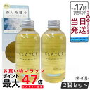 【2個セット】CLAYGE クレージュ ミネラルマルチオイル FM 150ml フローラル&ムスク ヘア&ボディ