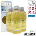 【3個セット】CLAYGE クレージュ ミネラルマルチオイル FM 150ml フローラル&ムスク ヘア&ボディ