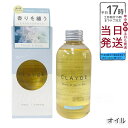 CLAYGE クレージュ ミネラルマルチオイル FM 150ml フローラル&ムスク ヘア&ボディ