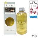 CLAYGE クレージュ ミネラルマルチオイル FP 150ml