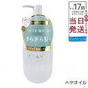 CLAYGE クレージュ ミネラルリペアオイル スムース 120ml さらっとツヤ髪へ フローラルムスクの香り 海泥ミネラル配合 潤いケア