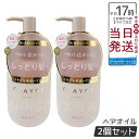 【2個セット】CLAYGE クレージュ ミネラルリペアオイル モイスト 120ml