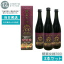 【3本セット】酵素女神 700 ロゼゴールド・プレミアム 720ml 酵素ドリンク