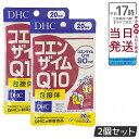 【2個セット】DHCサプリ コエンザイムCOQ10包接体 20日分(40粒)