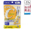 DHCサプリ ビタミンC(ハードカプセル) 20日分 健康サプリ ビタミンc カプセル
