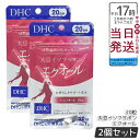 【2個セット】DHC 大豆イソフラボン エクオール 20日分 (20粒)