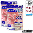 【2個セット】DHC 持続型 ビオチン 60日分(60粒入)【DHCサプリメント ベ−シック】