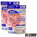 【2個セット】DHC 持続型 ビオチン 60日分(60粒入)【DHCサプリメント ベ−シック】