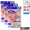 【3個セット】DHC 持続型 ビオチン 60日分(60粒入)【DHCサプリメント ベ−シック】