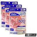 【3個セット】DHC 持続型 ビオチン 60日分(60粒入)【DHCサプリメント ベ−シック】