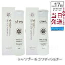 Direia ディレイア ステム ザ ディープ ヘアシャンプー300mL+コンディショナー 300mL ダメージ補修 ハリ ツヤ