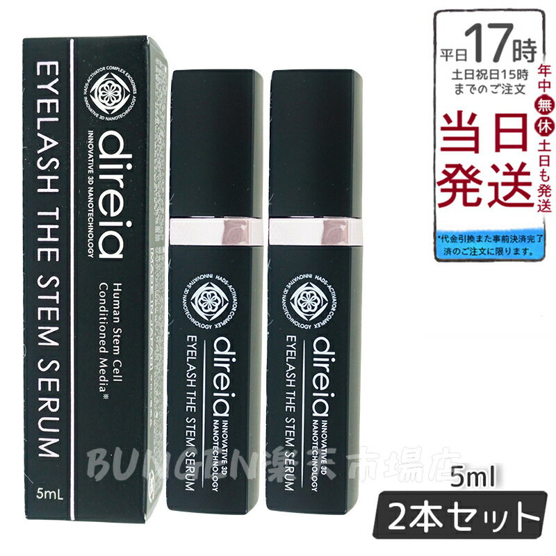 y2ZbgzfBCA ACbV U Xe Z 5ml Eyelash The Stem Serum ܂єet GNXe qgזE|{t