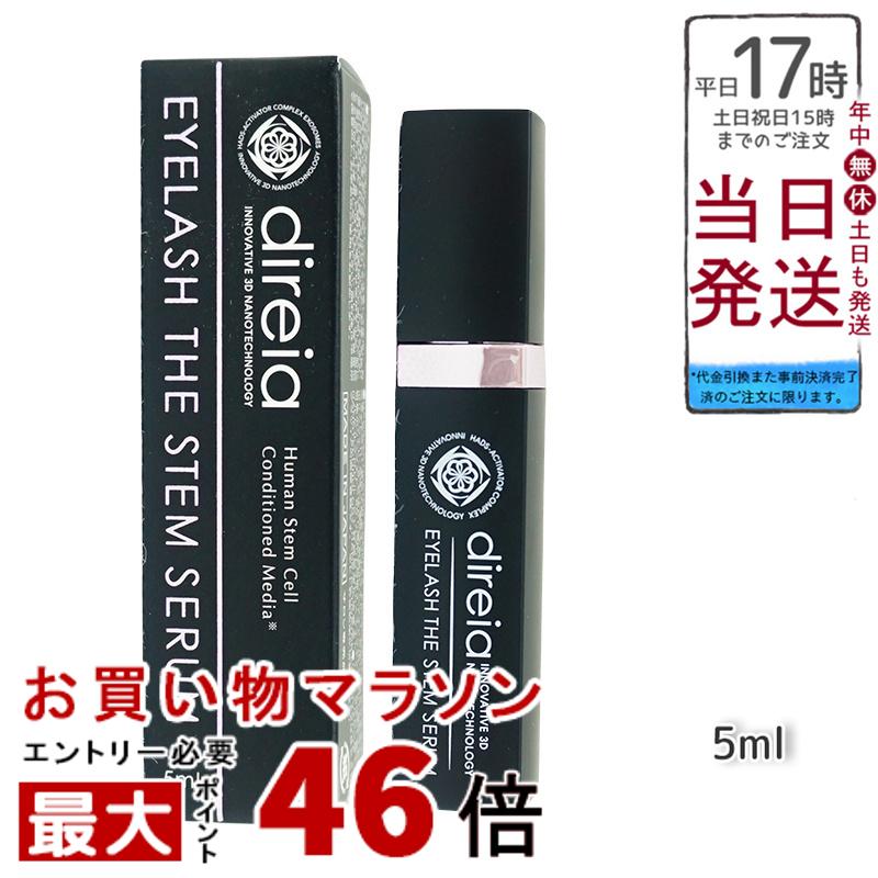 ディレイア アイラッシュ ザ ステム セラム 5ml Eyelash The Stem Serum まつ毛 美容液 まつげ美容液 エクステ ヒト幹細胞培養液