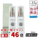 【2個セット】Direia ディレイア ステム セラムEXソーム 30ml Stem Serum EX ソーム ディレイア ステム セラムには、ヒト幹細胞培養液とハイブリッドエクソソーム＋が豊富に含まれ、ヒアルロン酸とビタミンC誘導体も配合されています