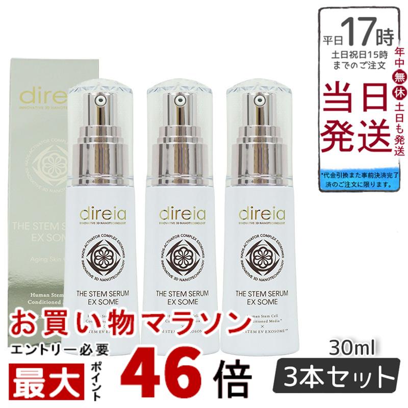 【3個セット】Direia ディレイア ステム セラムEXソーム 30ml Stem Serum EX ソーム ディレイア ステム セラムには、ヒト幹細胞培養液とハイブリッドエクソソーム＋が豊富に含まれ、ヒアルロン酸とビタミンC誘導体も配合されています