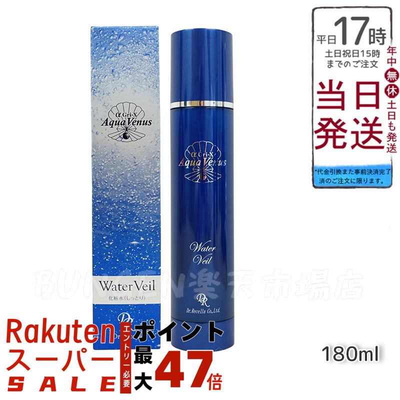 ドクターリセラ 化粧水 スプレー ピュアモイスチャーウォーターヴェール 化粧水 しっとりタイプ 180ml 乾燥肌向け うるおい 保湿 正規品 日本製のサムネイル