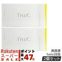 【2個セット】無菌密封ビタミンC美容液 Fru:C ビタミンドロップ 1ml×28包 フルーシー 高濃度Wビタミン配合 日本製 敏感肌 毛穴ケア ニキビ 黒ずみ 乾燥 ハリ 透明感 エイジングケア 朝晩用 美容液 ビタミンC誘導体 美容好きに人気