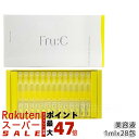 無菌密封ビタミンC美容液 Fru:C ビタミンドロップ 1ml×28包 フルーシー 高濃度Wビタミン配合 日本製 敏感肌 毛穴ケア ニキビ 黒ずみ 乾燥 ハリ 透明感 エイジングケア 朝晩用 美容液 ビタミンC誘導体 美容好きに人気