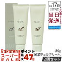 【2個セット】エレクトロン フェイスジェル 保湿ジェルクリーム 80g 活性電子水 しっとり肌 保湿ケア 化粧水 乾燥対策 肌のうるおい エレクトロン