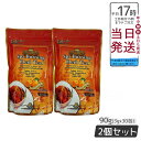 【2個セット】エステプロラボ スパ バーニング ハーブティー プロ 3g×30包 代謝系茶 送料無料 賞味期限2024年1月