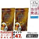 【2個セット】エステプロラボ キャラメル デトック ハーブティー プロ 3g×30包 排出系ハーブティー 便秘 ダイエット 食物繊維 スッキリ