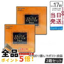 【2箱 箱あり】Esthe Pro Labo エステプロ・ラボ トリプルカッタープロ 3g×30包 サプリメント カロリーケア 健康食品 脂質・糖質・炭水化物サポート 日本製 インナーケア