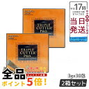 【2個セット】Esthe Pro Labo エステプロ・ラボ トリプルカッタープロ 3g×30包 サプリメント カロリーケア 健康食品 脂質・糖質・炭水化物サポート 日本製 インナーケア