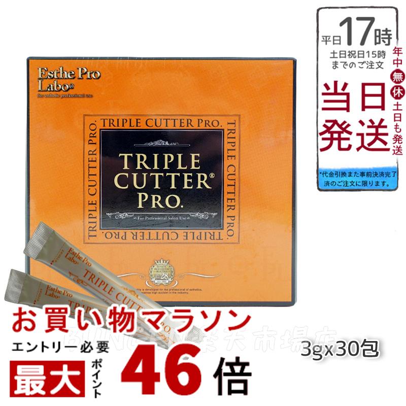 Esthe Pro Labo エステプロラボ トリプル カッター プロ 3g×30包 ダイエット サプリ カロリー 脂 油 炭水化物 糖 カット 美容 賞味期限2025年8月 母の日プレゼント プチギフト