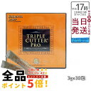 Esthe Pro Labo エステプロ・ラボ トリプルカッタープロ 3g×30包 サプリメント カロリーケア 健康食品 脂質・糖質・炭水化物サポート 日本製 インナーケア
