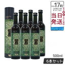 【6本セット】酵素ドリンク 無添加 ファスティング エステプロラボ ハーブザイム 113 グランプロ プレーン 500ml 日本製 正規品 Esthe Pro ...