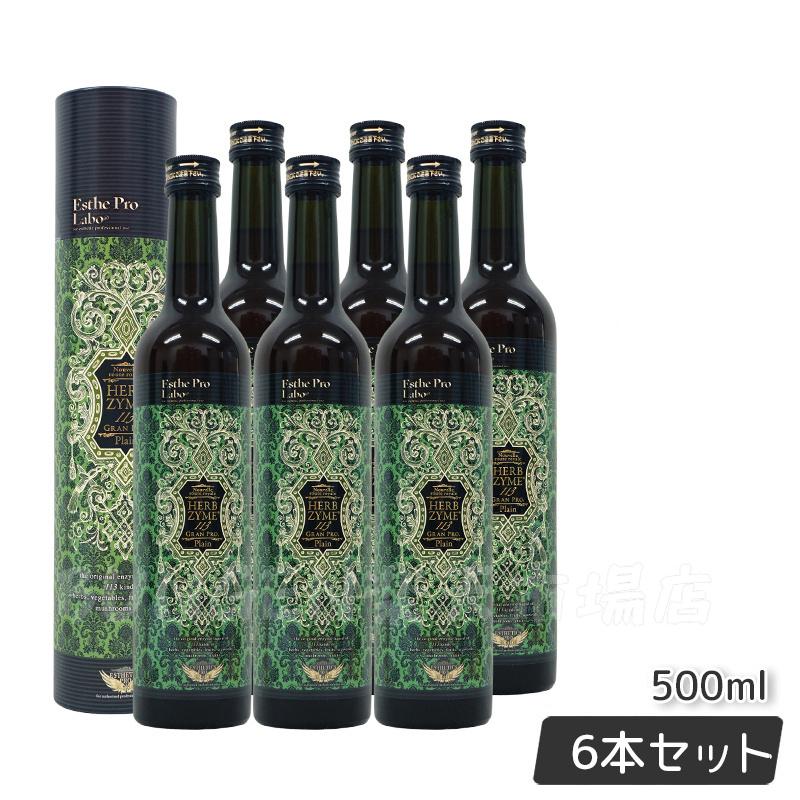 【6本セット】酵素ドリンク 無添加 ファスティング エステプロラボ ハーブザイム 113 グランプロ プレーン 500ml 日本製 正規品 Esthe Pro Labo